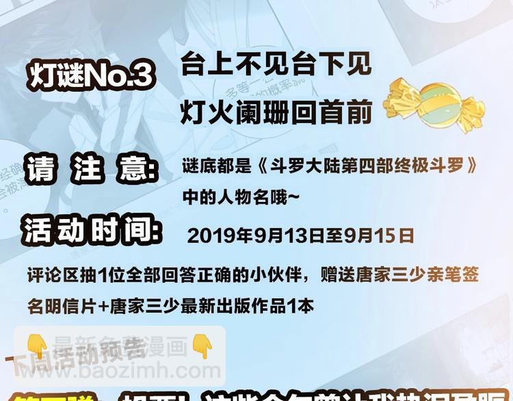 第11话 诸神之战开启（中）-第25话