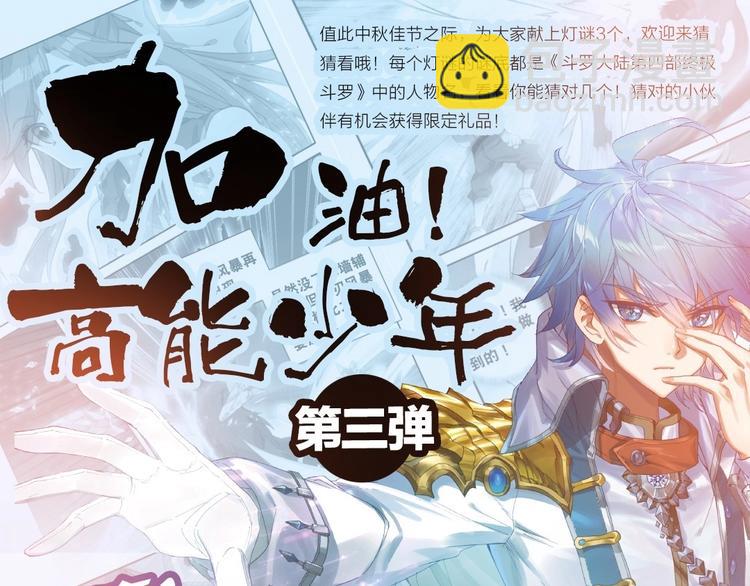 第12话 禁空神曲vs阴阳爆裂-第27话