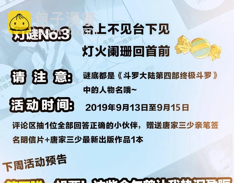 第12话 禁空神曲vs阴阳爆裂-第27话