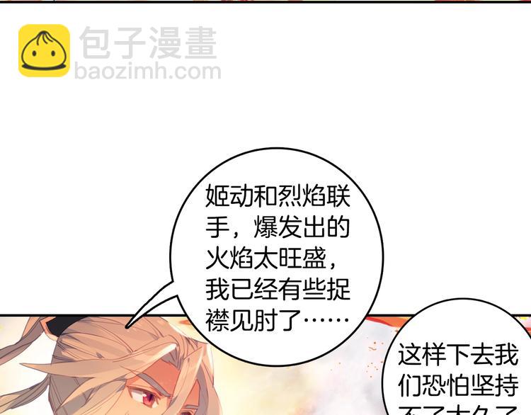 第14话 合围（上）-第31话