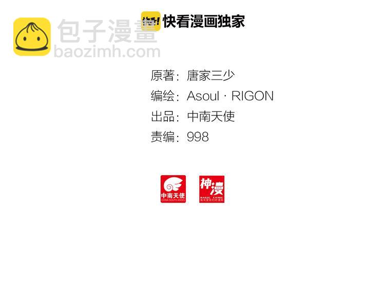 第14话 合围（上）-第31话