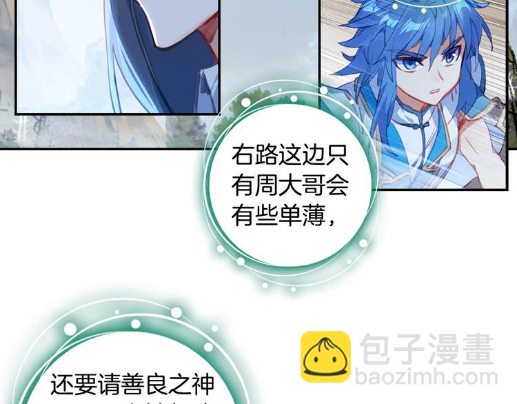 第14话 合围（上）-第31话