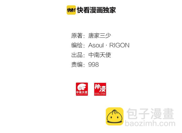 第15话 唐三出手（中）-第35话