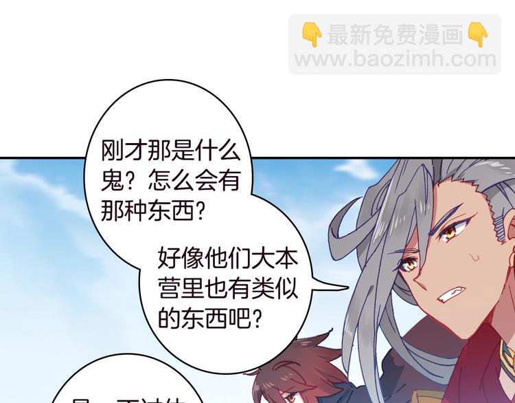 第15话 唐三出手（中）-第35话