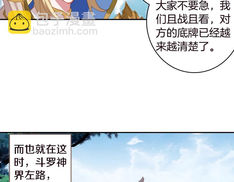 第15话 唐三出手（中）-第35话