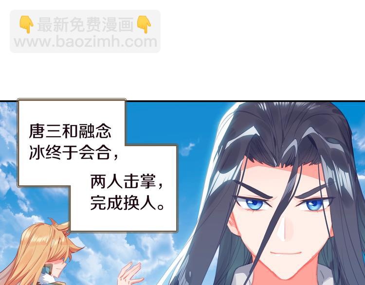 第15话 唐三出手（中）-第35话
