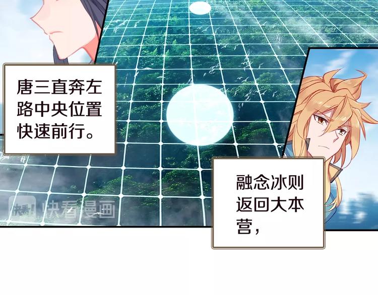 第15话 唐三出手（中）-第35话