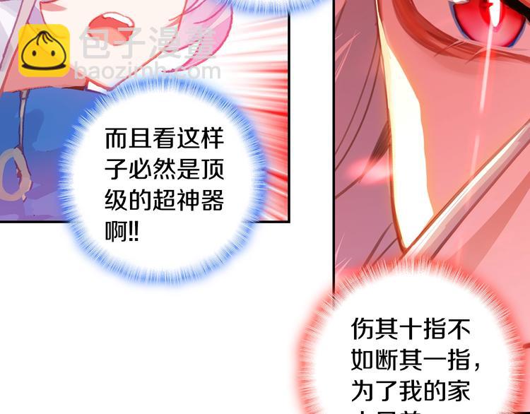 第16话 修罗神降临（上）-第37话