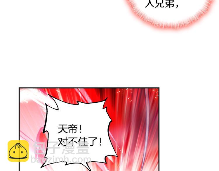 第16话 修罗神降临（上）-第37话