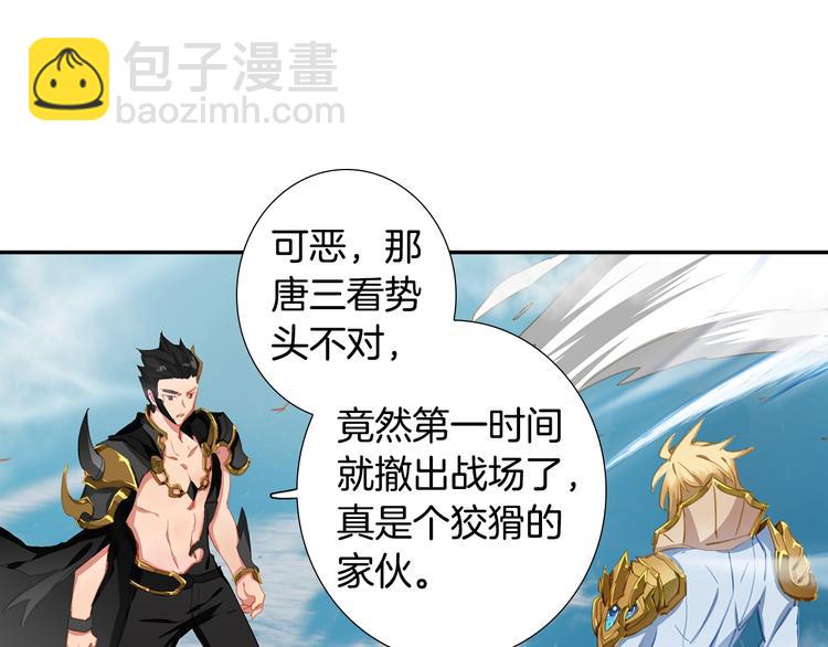 第16话 修罗神降临（上）-第37话