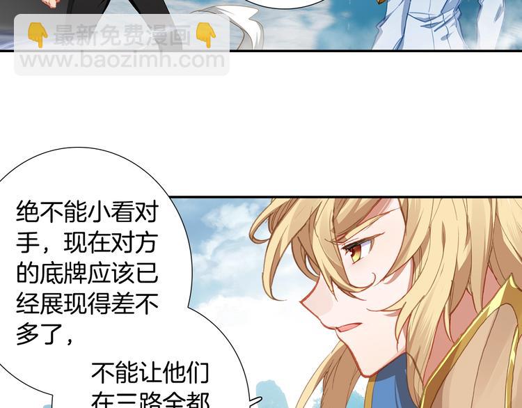 第16话 修罗神降临（上）-第37话