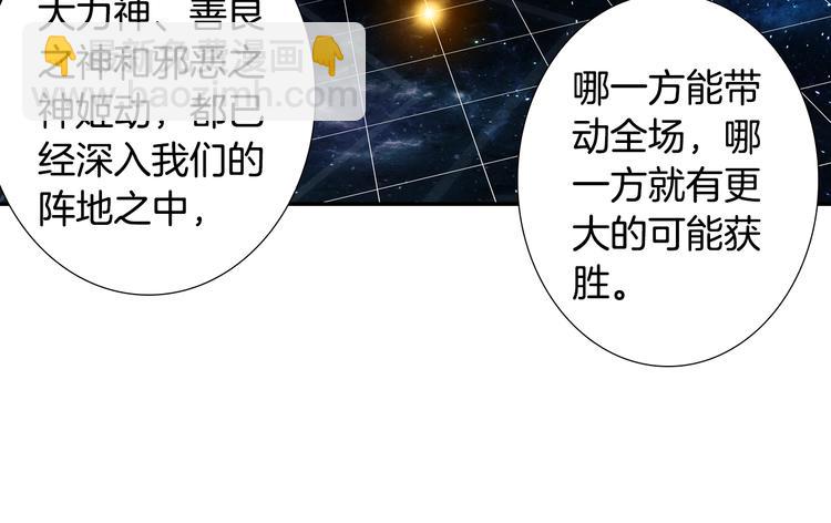 第16话 修罗神降临（上）-第37话