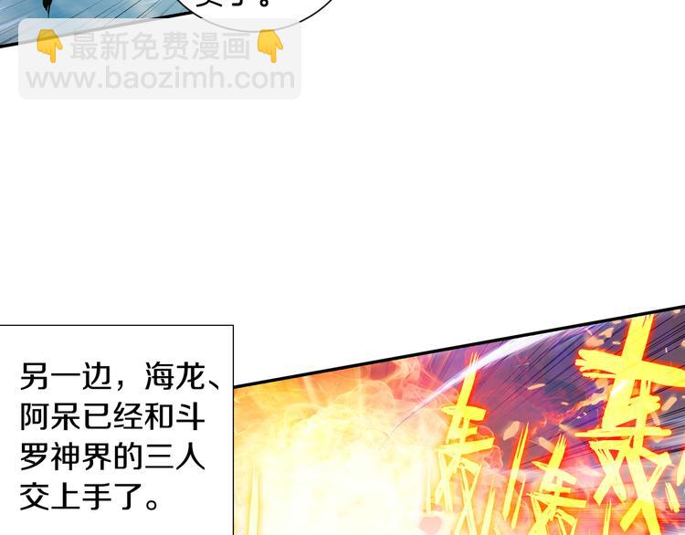 第16话 修罗神降临（上）-第37话