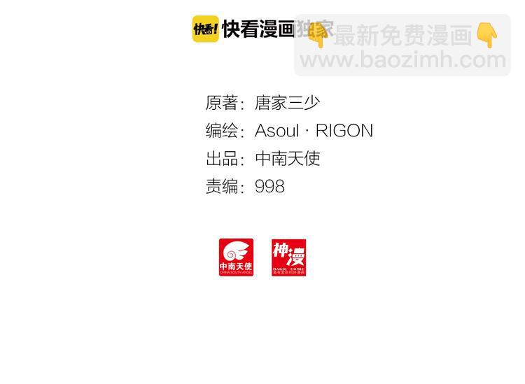 第16话 修罗神降临（上）-第37话