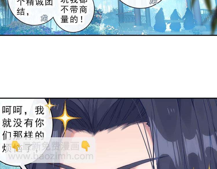 第4话 接引（上）-第5话