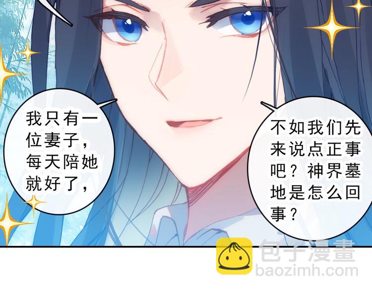 第4话 接引（上）-第5话