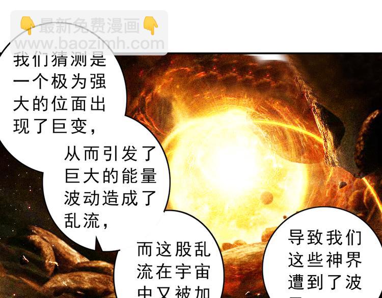 第4话 接引（上）-第5话