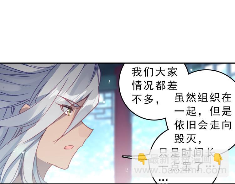 第4话 接引（上）-第5话