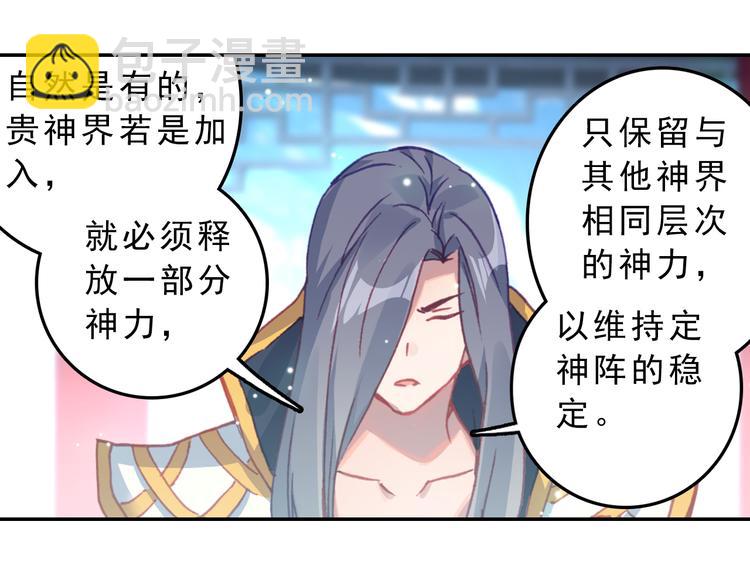 第4话 接引（上）-第5话