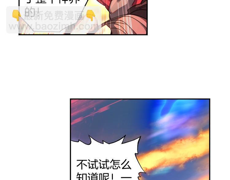 第17话 三重攻击（中）-第41话