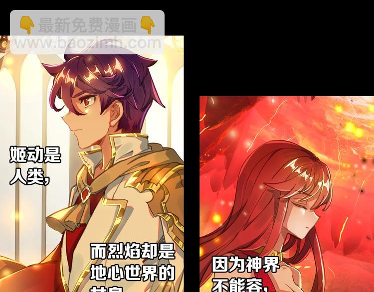 第18话 烈焰&姬动（上）-第43话