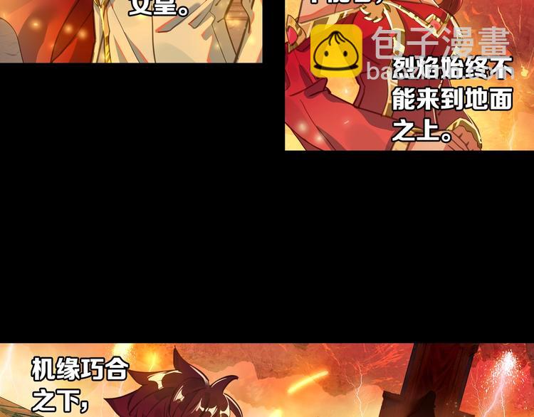 第18话 烈焰&姬动（上）-第43话