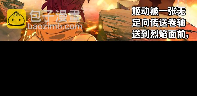 第18话 烈焰&姬动（上）-第43话