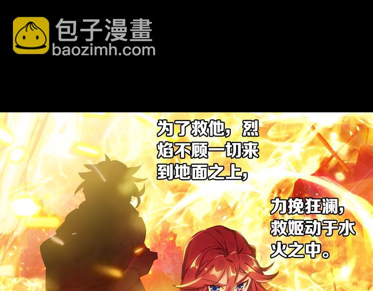 第18话 烈焰&姬动（上）-第43话