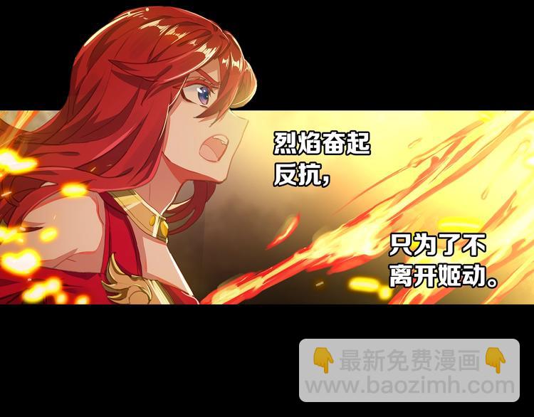 第18话 烈焰&姬动（上）-第43话