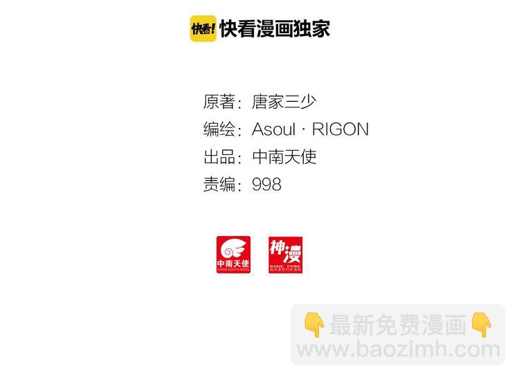 第18话 烈焰&姬动（上）-第43话