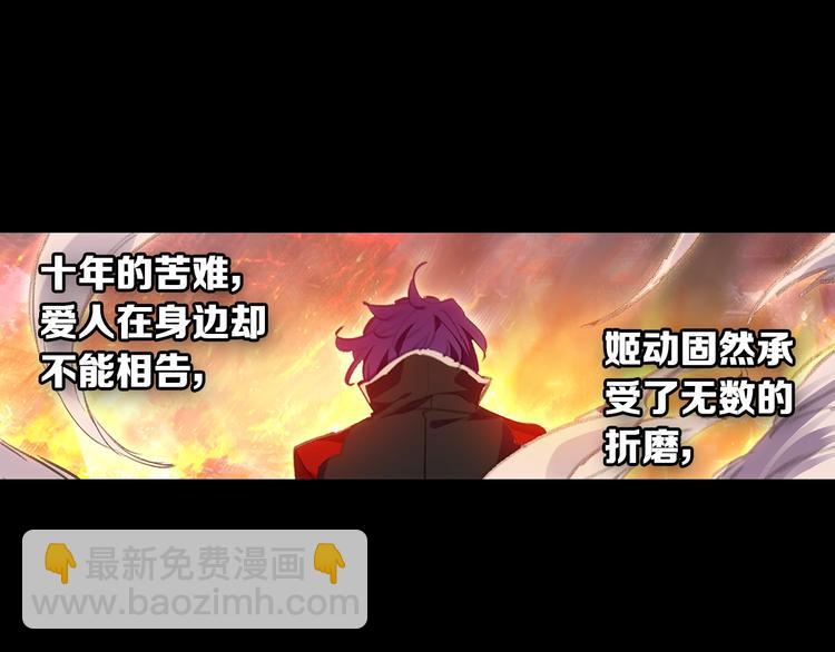 第18话 烈焰&姬动（下）-第45话