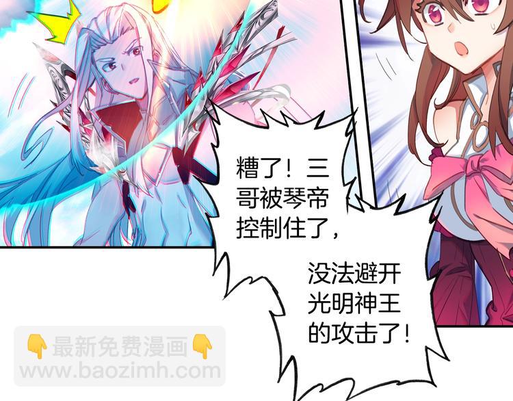 第19话 神王融合技（中）-第47话