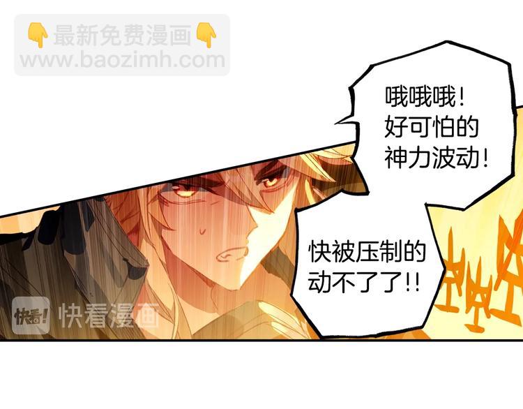 第19话 神王融合技（中）-第47话