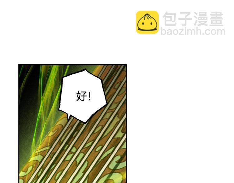 第20话 英魂开路（上）-第49话