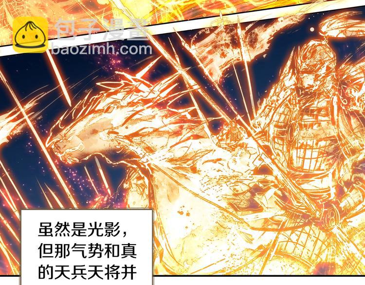 第20话 英魂开路（上）-第49话