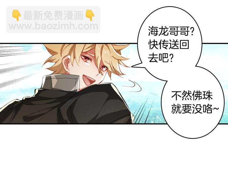 第22话 最弱神王（上）-第55话