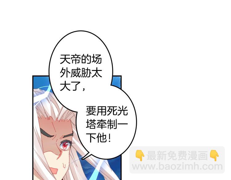 第22话 最弱神王（下）-第57话