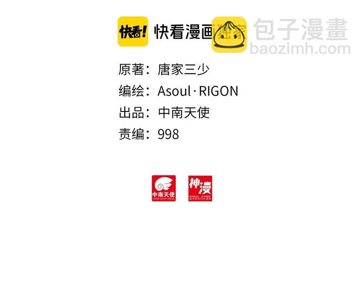 第22话 最弱神王（下）-第57话