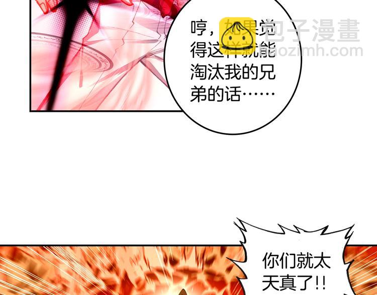 第22话 最弱神王（下）-第57话