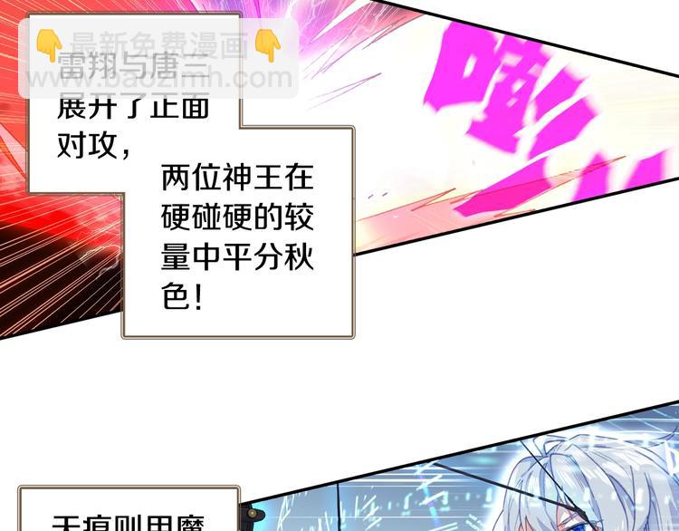 第22话 最弱神王（下）-第57话