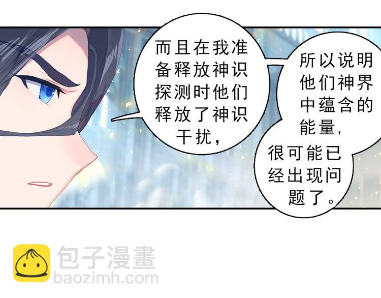 第4话 接引（下）-第7话