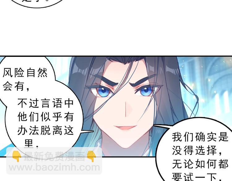 第4话 接引（下）-第7话