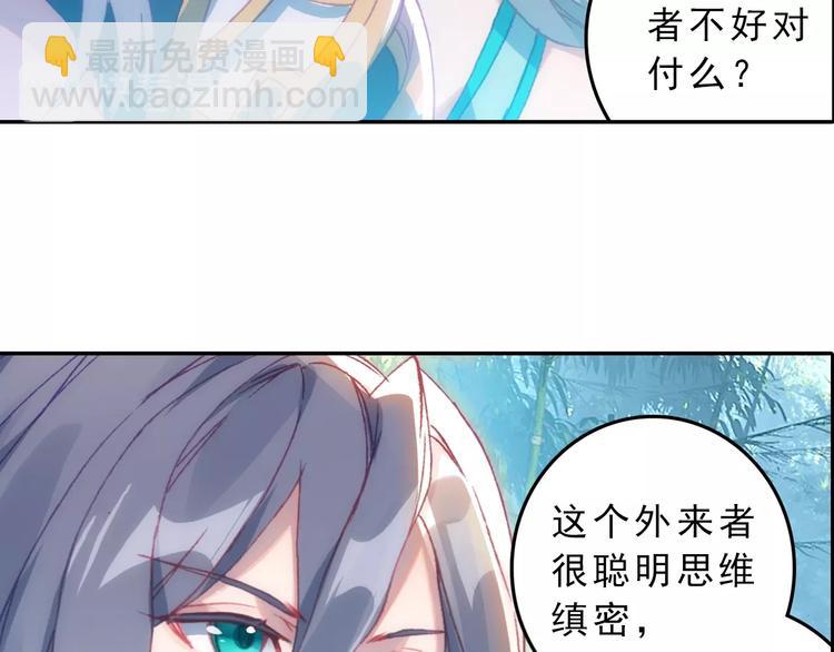 第4话 接引（下）-第7话