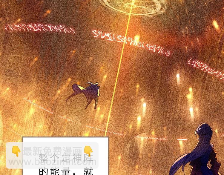 斗羅大陸外傳唐門英雄傳 - 第4話 接引（下） - 5