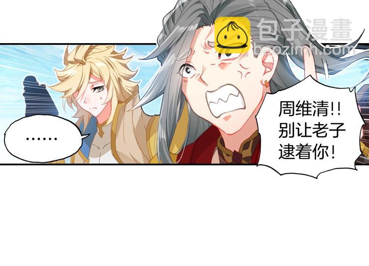 第23话 计谋（中）-第59话