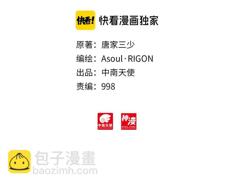 第23话 计谋（中）-第59话