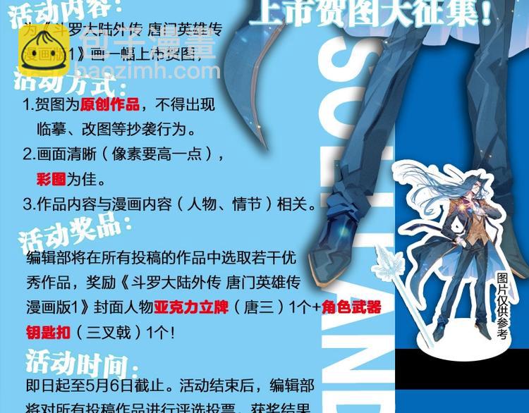 第23话 计谋（中）-第59话