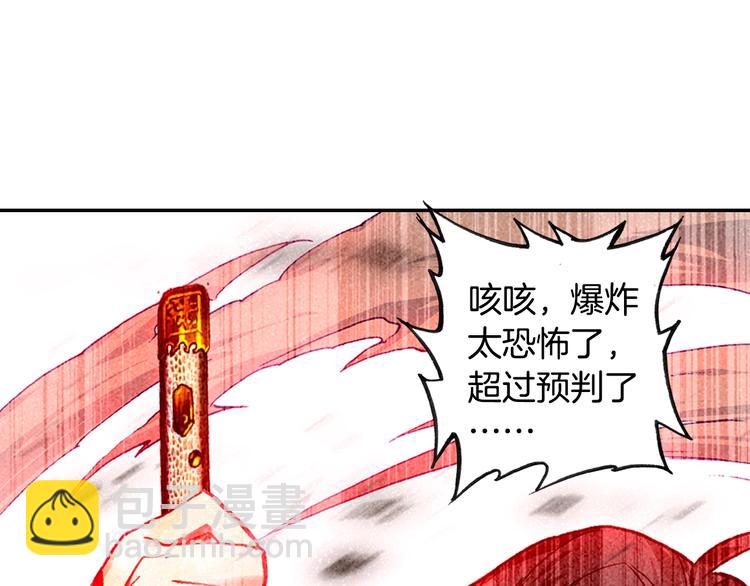 第25话 真的要输了吗？（中）-第65话