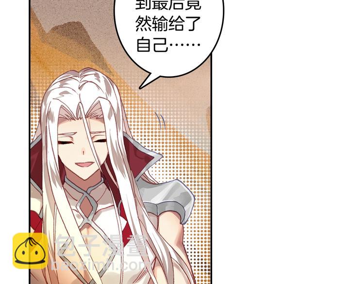 第25话 真的要输了吗？（中）-第65话