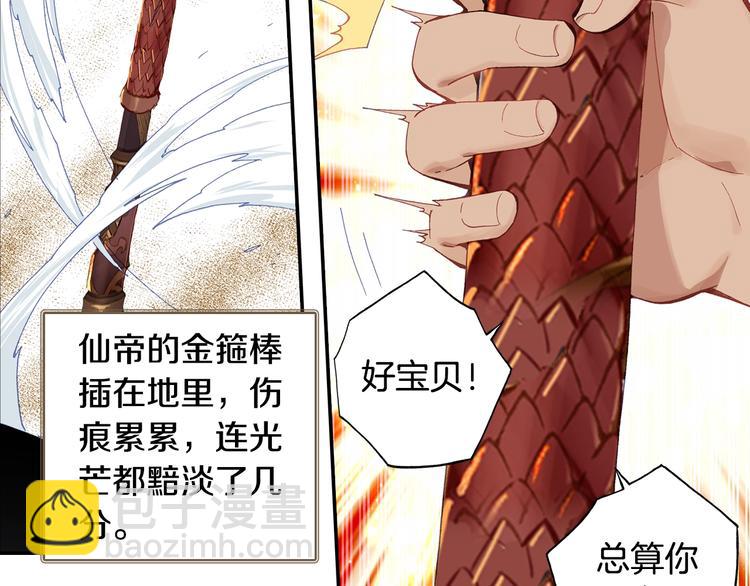 第25话 真的要输了吗？（中）-第65话